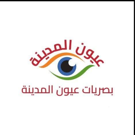 بصريات عيون المدينة